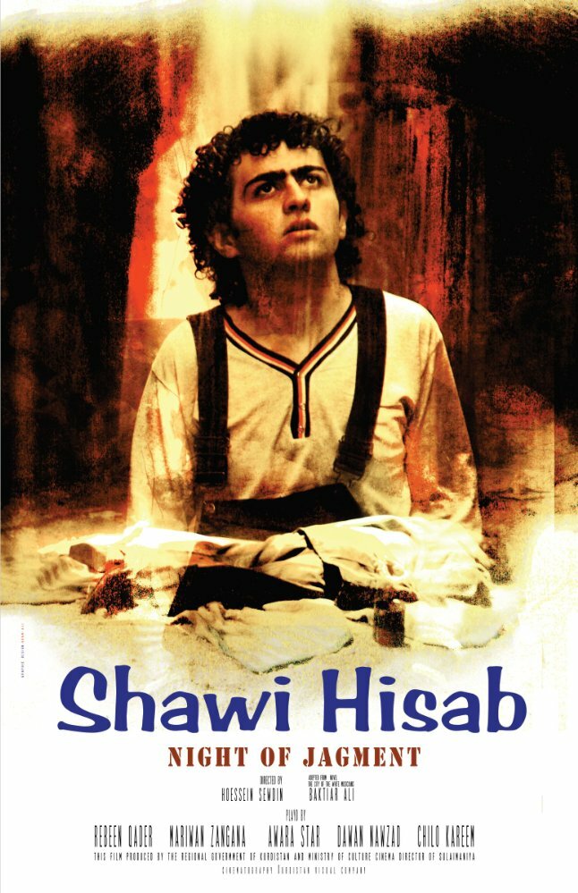 Shewi Hisab (2011) постер
