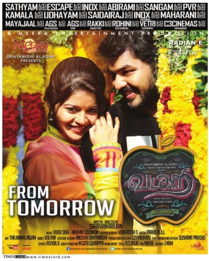 Vadacurry (2014) постер