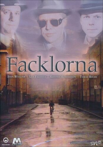 Факелы (1991) постер